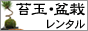 �ۋʁE�~�͂̃����^���@�a���i�ɂ������j