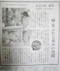 読売新聞