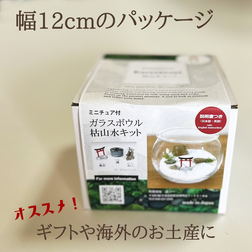 カラフル枯山水