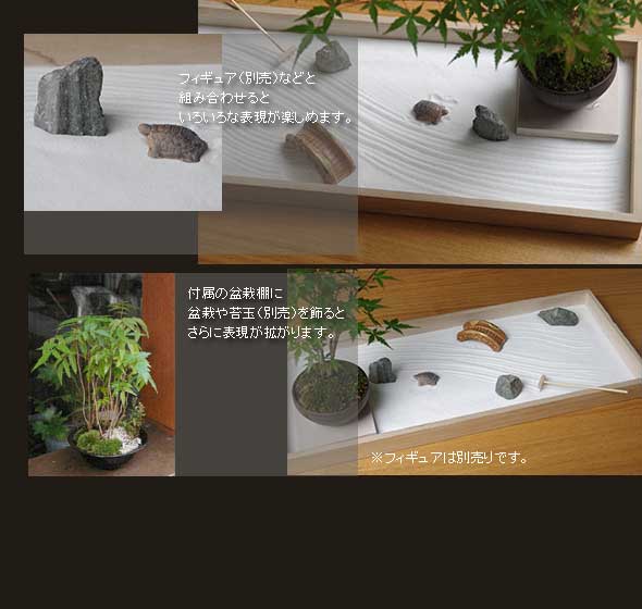 大人のゆったりとした遊び【枯山水セット（三波石） 中サイズ