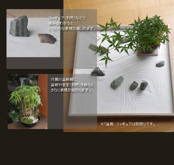 Karesansui set