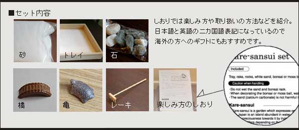 Karesansui