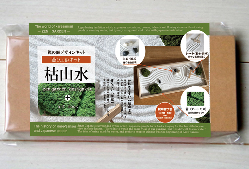 ミニ枯山水キット