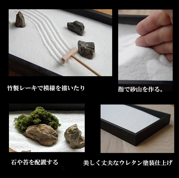 枯山水の楽しみ方