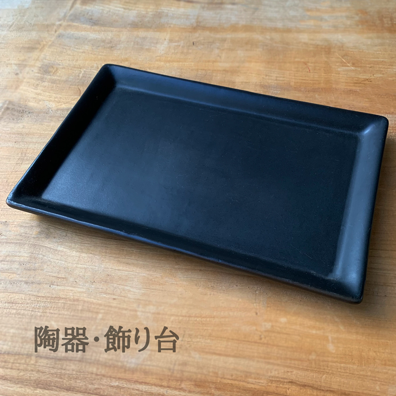 黒松