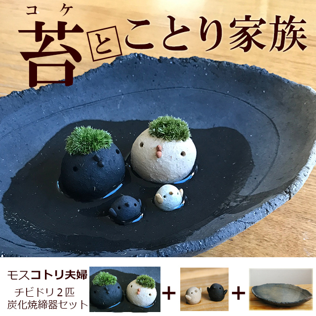 モスモス ぴよ親子