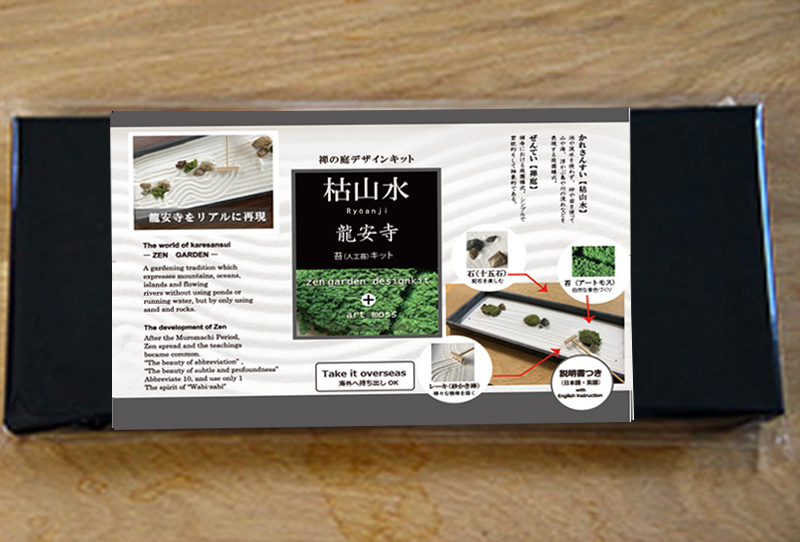 ミニ枯山水キット